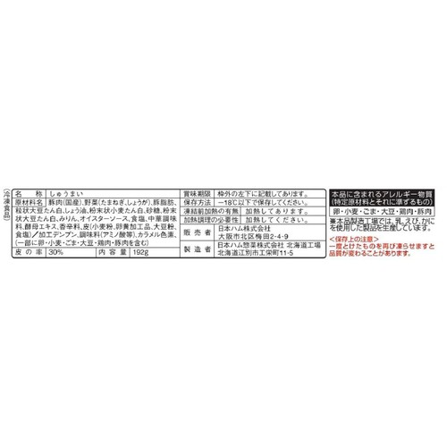日本ハム 四川飯店監修 国産豚の四川焼売【冷凍】 6個入