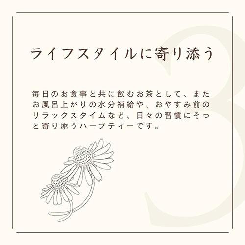 生活の木 私の30日茶 高麗人参剛力ブレンド  30個入