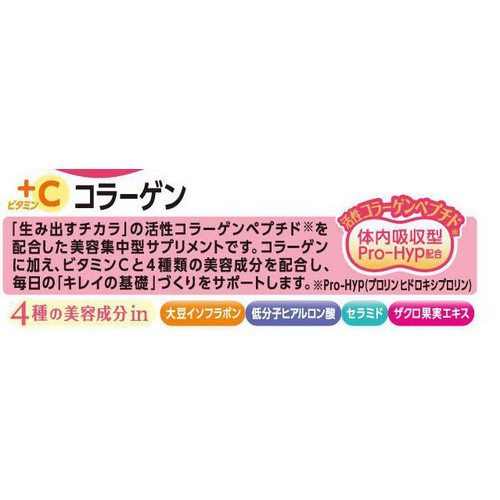 UHA味覚糖 UHAグミサプリ ビタミンC コラーゲン 14日分 28粒