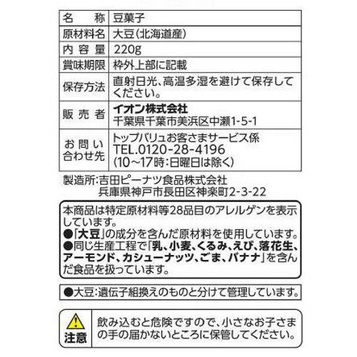 素焼き大豆 220g トップバリュ