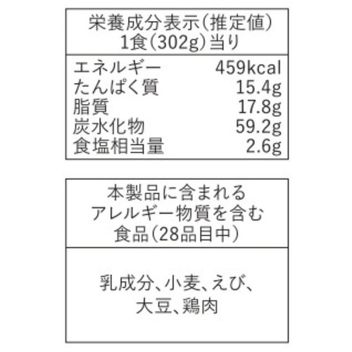 SLC/WISEDAYS グリーンカレー【冷凍】 302g