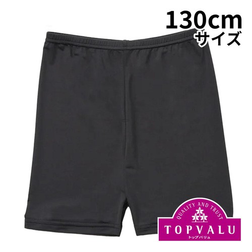 PEACE FIT(ピースフィット) COOL ひんやり冷感レギンス マイクロミニ丈 クロ 130cm トップバリュ