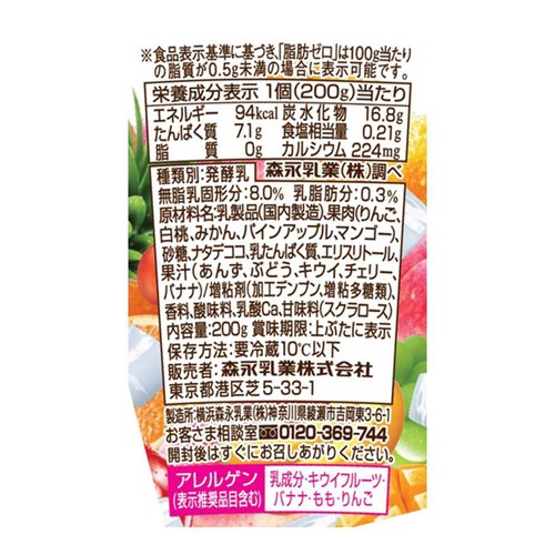 森永乳業 ビヒダスヨーグルト ざく盛りフルーツ  200g