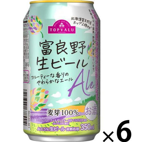 富良野生ビール＜6缶＞ 350ml x 6本 トップバリュ