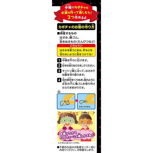 江崎グリコ ラブリーハロウィーン ポッキーチョコレート 8袋入