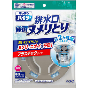花王 - ←新品〒キッチンハイター 除菌ヌメリとり おまとめ 花王 キッチンハイター排水口除菌ヌメリとり プラスティック