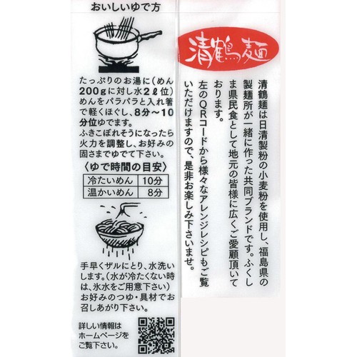 奈良屋 清鶴麺 うどん 200g
