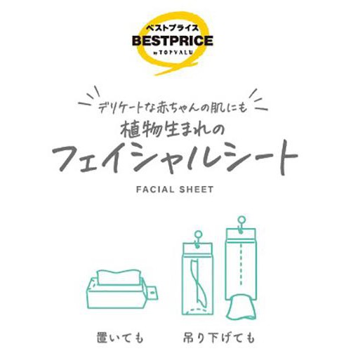 植物生まれのフェイシャルシート 80枚入 トップバリュベストプライス