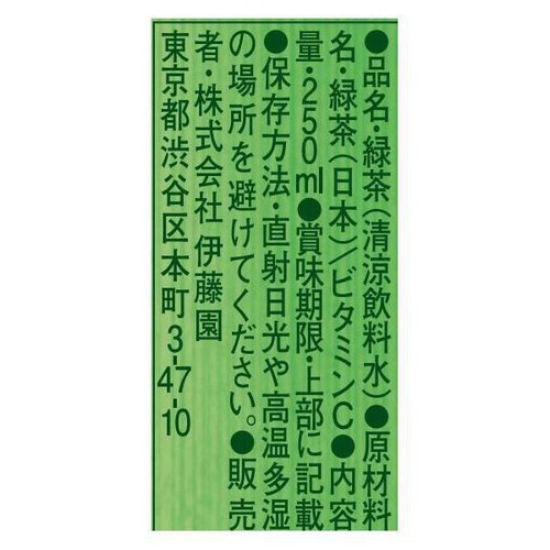 伊藤園 おーいお茶 1ケース 250ml x 12本 Green Beans | グリーン
