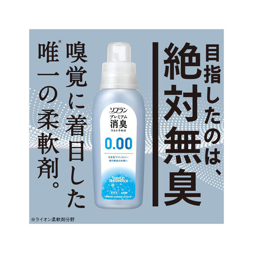 ライオン ソフランプレミアム消臭 ウルトラゼロ 詰替特大 1200ml