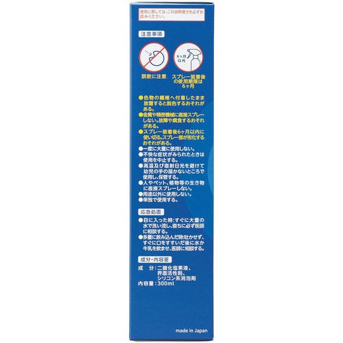 大幸薬品 クレベリンスプレー 300ml
