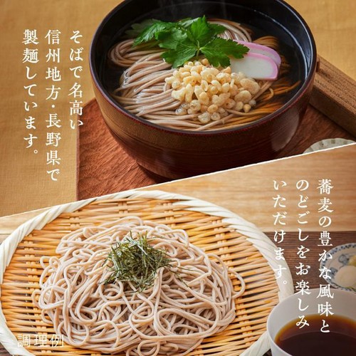 日清製粉ウェルナ 滝沢更科 信州そば 600g