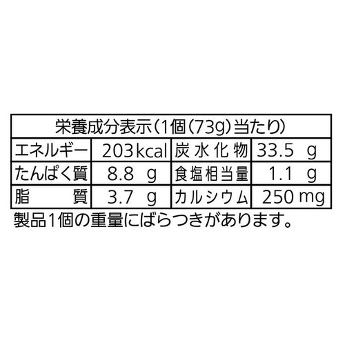 パスコ My Bagel 3種のチーズ 1個