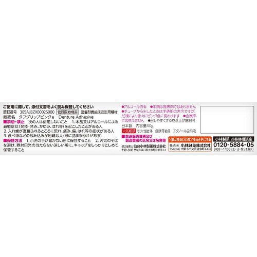 小林製薬 タフグリップ クッション ピンク 40g