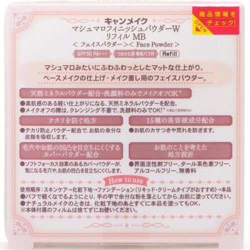 キャンメイク マシュマロフィニッシュパウダー リフィル MB