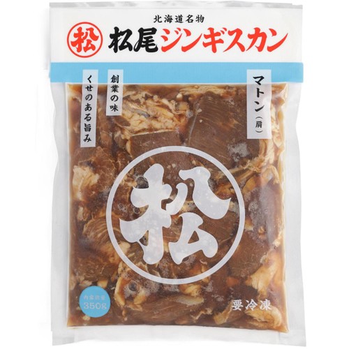 【冷凍】松尾 ジンギスカン 味付マトン 350g