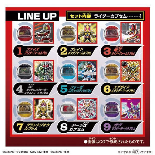バンダイ 仮面ライダーゼッツ DXレジェンドライダーカプセム ランダムボックス 最強フォームver.01 3才以上