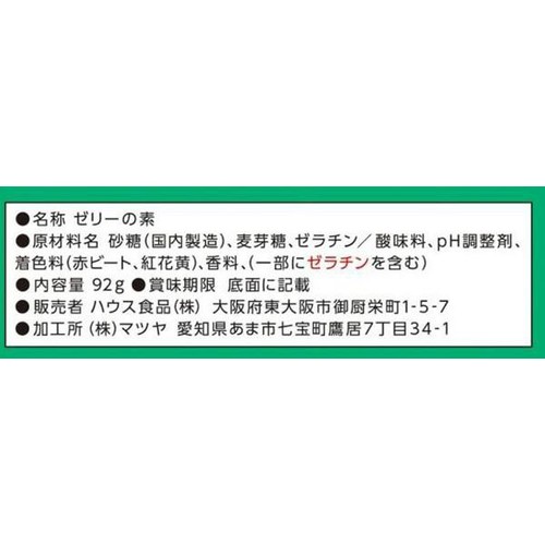 ハウス食品 ゼリエース イチゴ 4個分(2個分 x 2袋入)