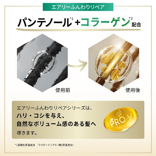 P&G パンテーン エアリーふんわりリペア シャンプー ポンプ 400g