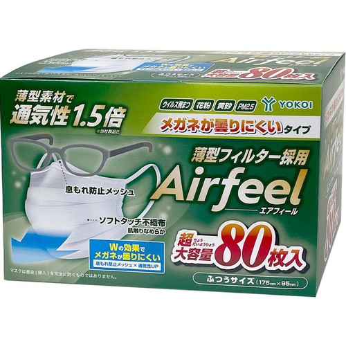 ヨコイ エアフィールマスク メガネ用 ふつう 80枚入り