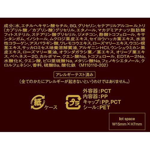 エリクシール シュペリエル エンリッチドクリーム TB 45g Green Beans