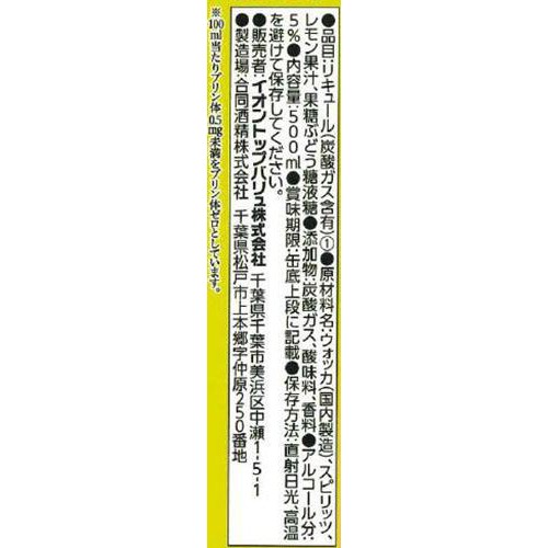 まる搾りレモン 1ケース 500ml x 24本 トップバリュベストプライス
