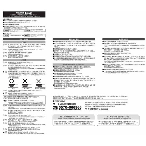 サーモス デュラブルシリーズフライパン 20cm ガス火専用 ネイビー KFI020NVY