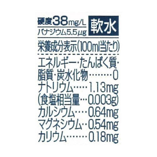 大塚食品 クリスタルガイザー 700ml