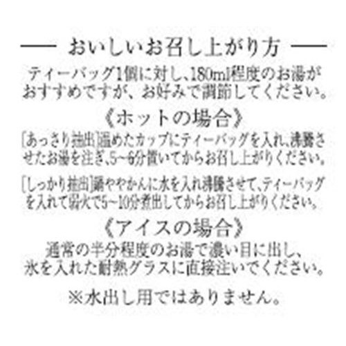 生活の木 生活の木の和漢茶 金の巡  7個入