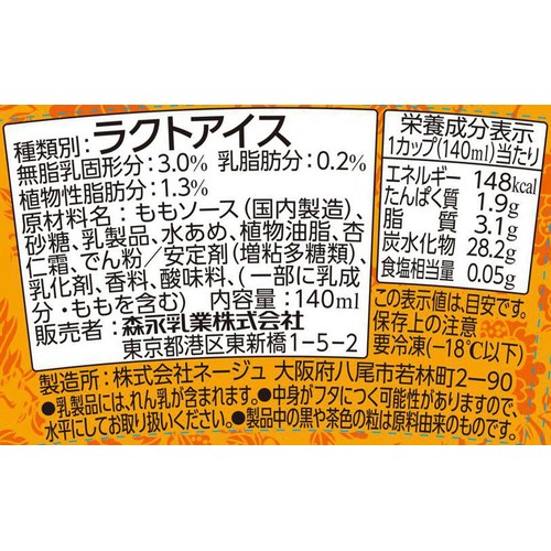 森永乳業 森永れん乳氷 杏仁と桃 140ml