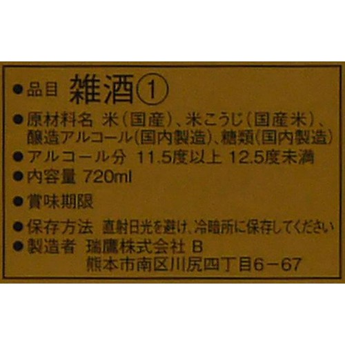 熊本県】 瑞鷹 本伝東肥赤酒 720ml Green Beans | グリーン
