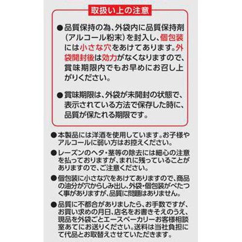 エースベーカリー パウンドケーキフルーツ 8個入