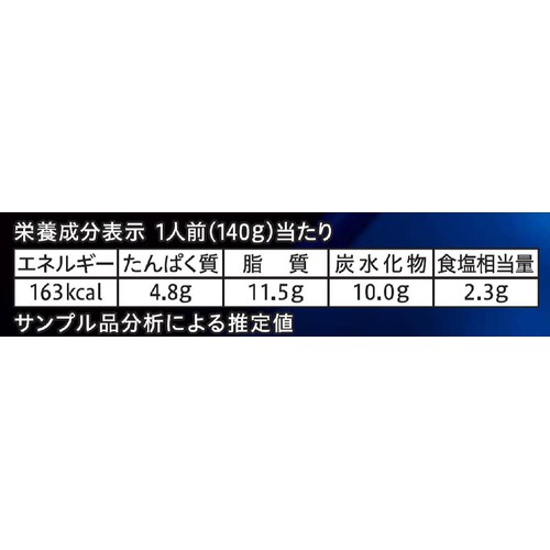 日清製粉ウェルナ 青の洞窟 カルボナーラ 1人前(140g)