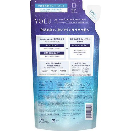 I−Ne YOLU(ヨル) リラックスナイトリペア トリートメント つめかえ用 370g