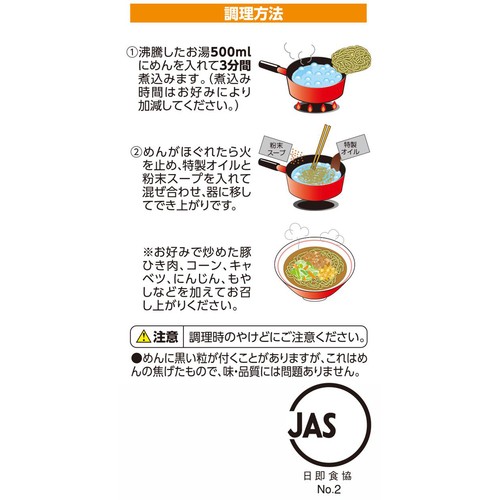 味噌ラーメン 5食パック 97g x 5袋 トップバリュベストプライス