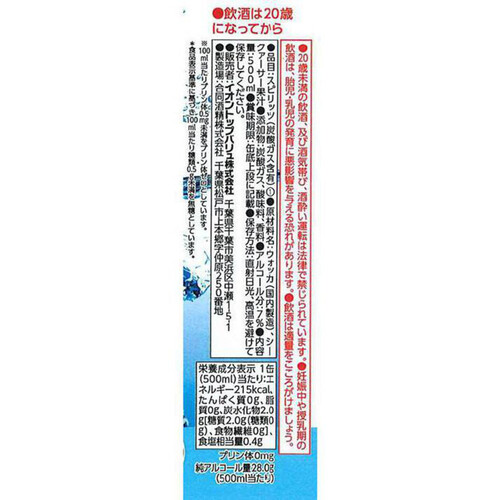 無糖シークァーサー 500ml トップバリュベストプライス