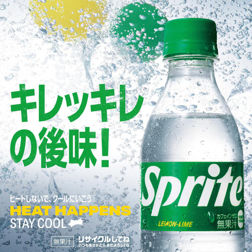 コカ・コーラ スプライト 470ml Green Beans | グリーンビーンズ