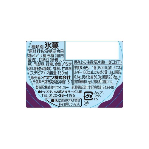 練乳あずき 150ml トップバリュベストプライス
