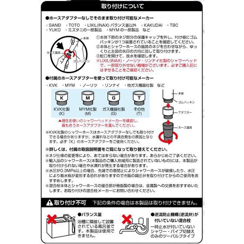 節水シャワーヘッド エコリフレッシュ 60088