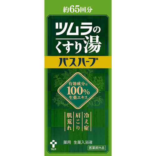 ツムラのくすり湯バスハーブ 650mL Green Beans | グリーンビーンズ by