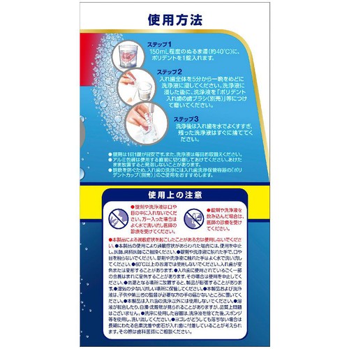 ヘイリオン 酵素入りポリデント 108錠