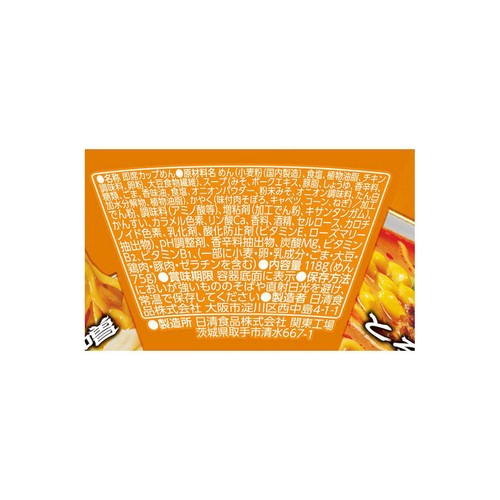 日清食品 日清ラ王 濃厚とろ熟味噌 118g Green Beans | グリーン