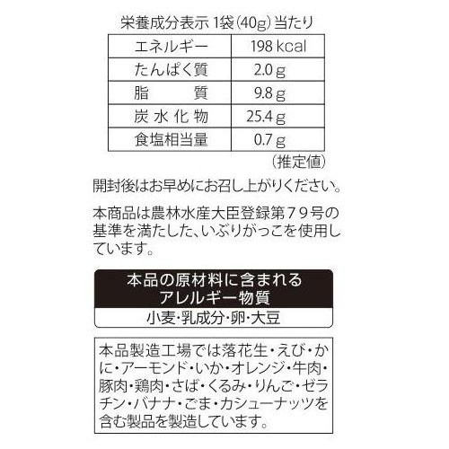 三真 いぶりがっこポテトチップス  40g