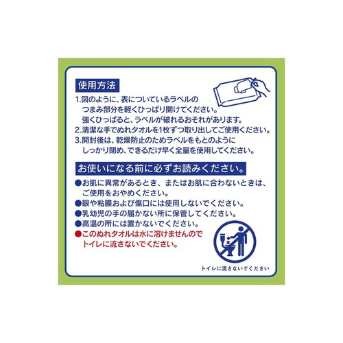 白十字 サルバ お肌にやさしいぬれタオル 60枚入 2個パック