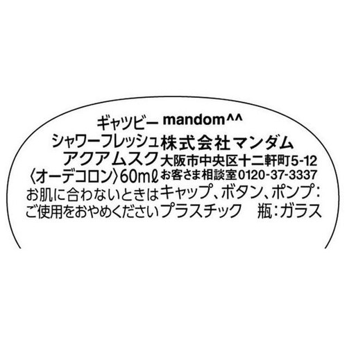 ギャツビー シャワーフレッシュアクアムスク 60ml