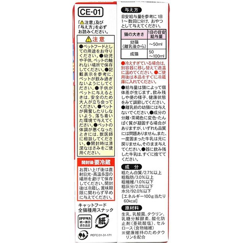 【ペット用】 ドギーマン ハヤシ ねこちゃんの国産牛乳 乳酸菌プラス 200ml