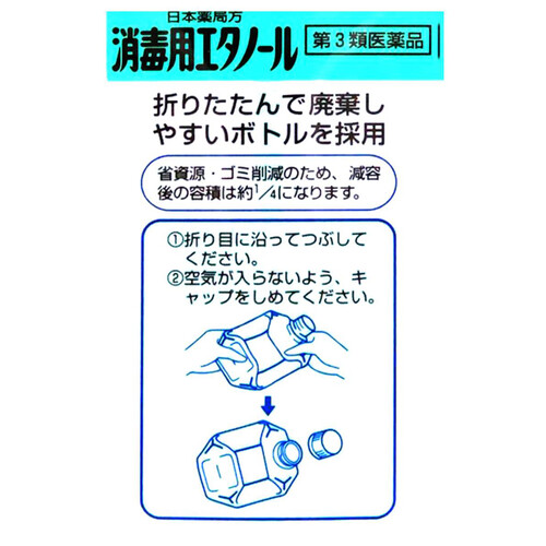 第3類医薬品】日本薬局方消毒用エタノール 500ml Green Beans