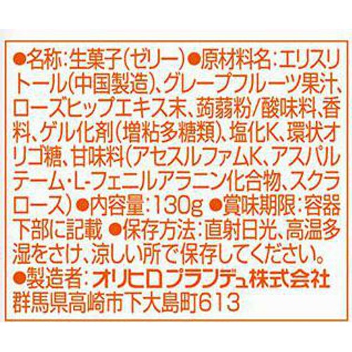 オリヒロ ぷるんと蒟蒻Plus グレープフルーツ味 130g