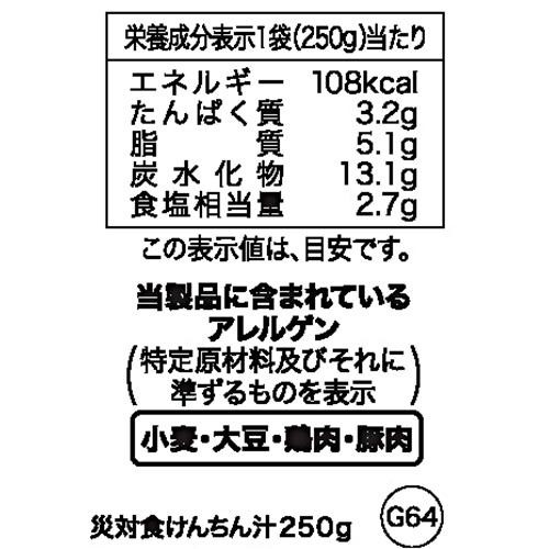 アイリスフーズ 保存食 けんちん汁 一人前 250g