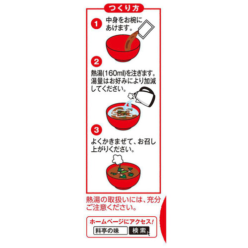 Amazon | マルコメ 生みそ汁 料亭の味 即席 味噌汁 インスタント